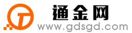开化通金宝